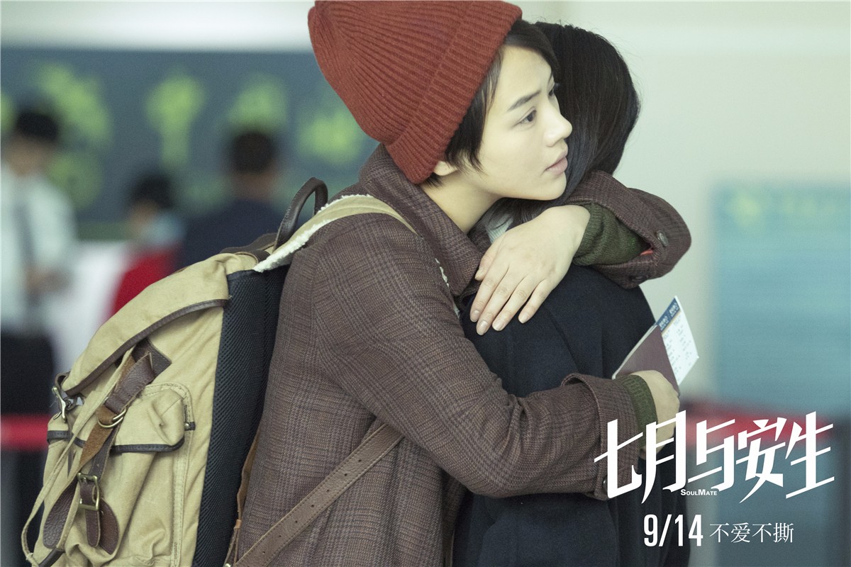 0823《七月與安生》終極閨蜜EPK 劇照4.jpg