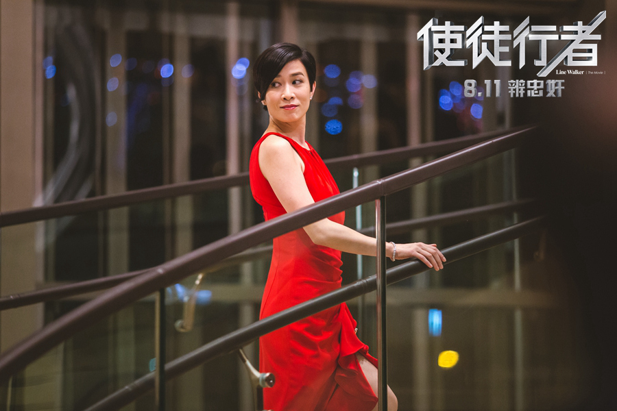 1471932145876030.jpg 《使徒行者》佘詩曼紅裙飛揚(yáng).jpg