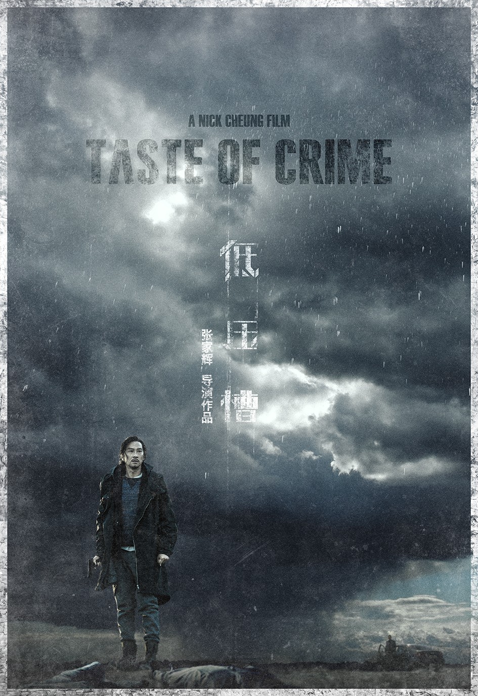 1494393639130004.jpg 《低壓槽》概念海報.jpg