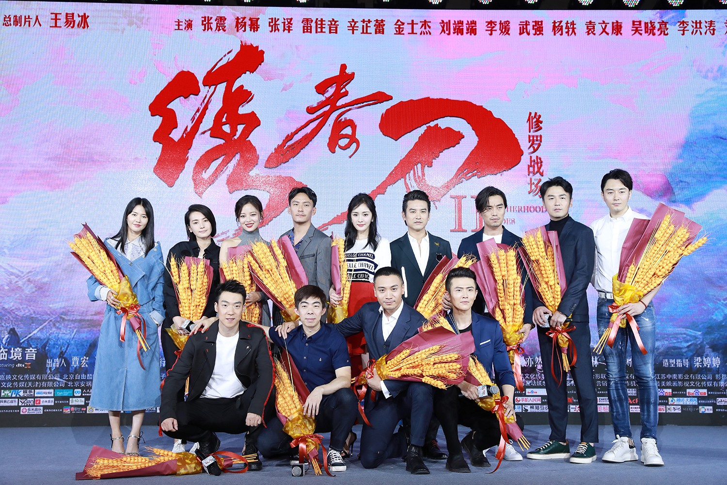 電影《繡春刀·修羅戰(zhàn)場》主創(chuàng)大合影.jpg