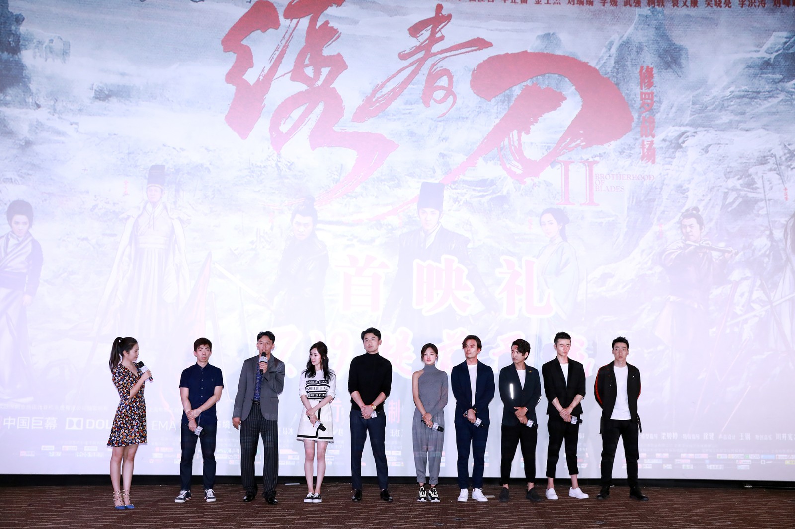 電影《繡春刀·修羅戰(zhàn)場》首映禮主創(chuàng)人員互動.jpg