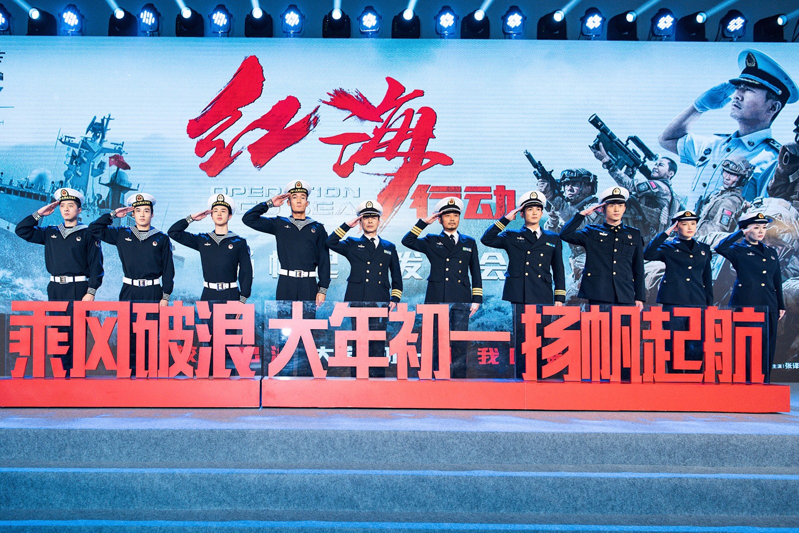 《紅海行動》主創(chuàng)合影.jpeg